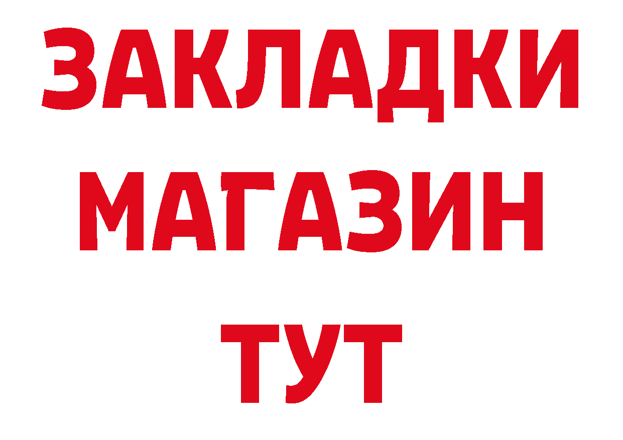 КЕТАМИН ketamine зеркало дарк нет hydra Кингисепп